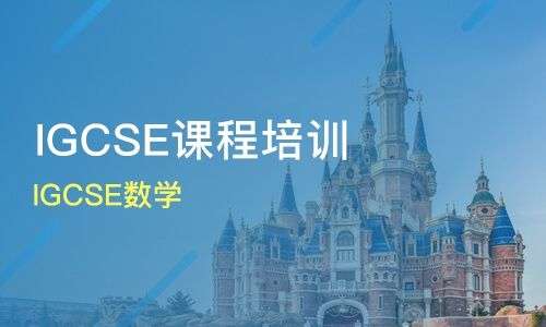 IGCSE���W�n�̺ÌW��