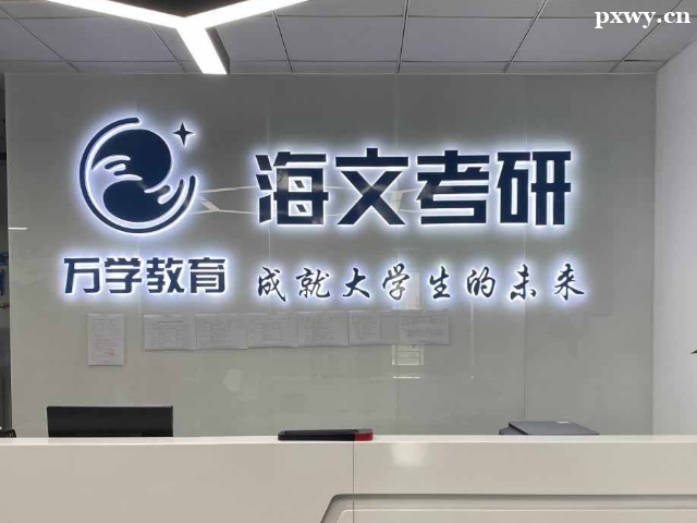 西安考研二戰集訓營哪個好