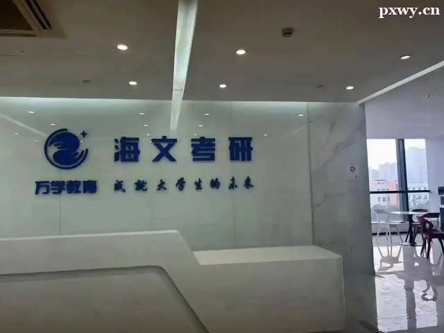 武漢考研暑期集訓(xùn)營在哪里