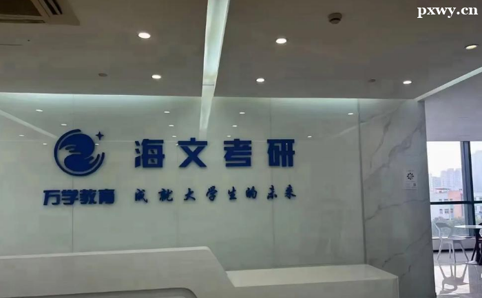 杭州考研集訓(xùn)營哪個機(jī)構(gòu)好