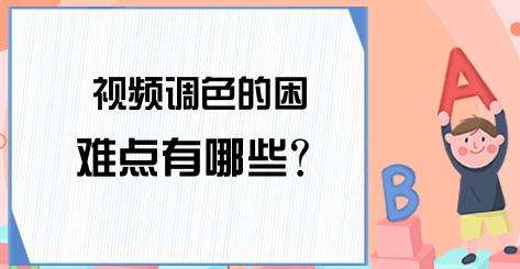 Ӱҕ�����{ɫ�W���Е�������Щ���y