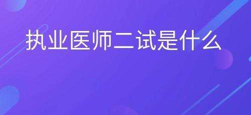 �󿼈̘I�t����ԇ��ʲô��˼