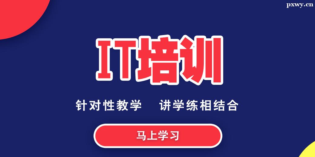 ��ˮIT��Ӗ(x��n)�W(xu��)У