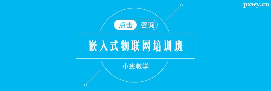 Ƕ��ʽ���W��Ӗ��