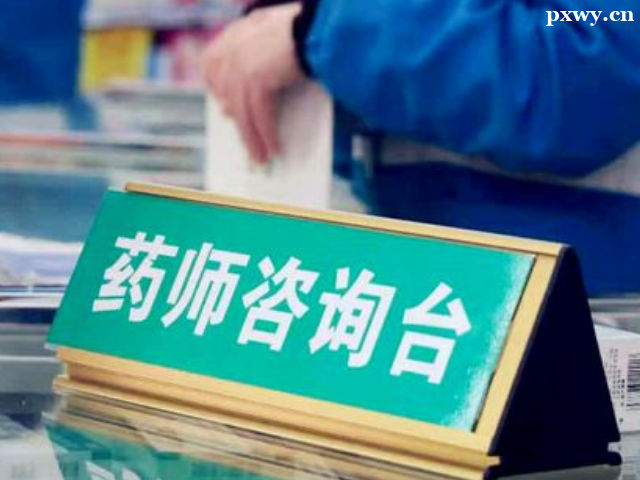 執(zhí)業(yè)藥師考前培訓哪個機構(gòu)好