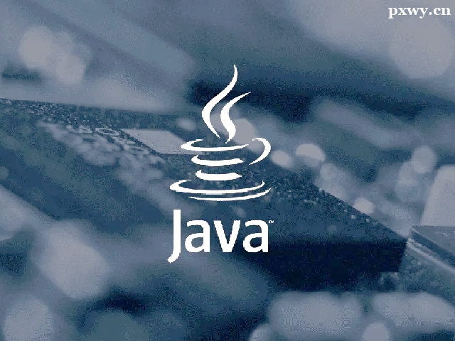 Java的培訓內容有哪些方面