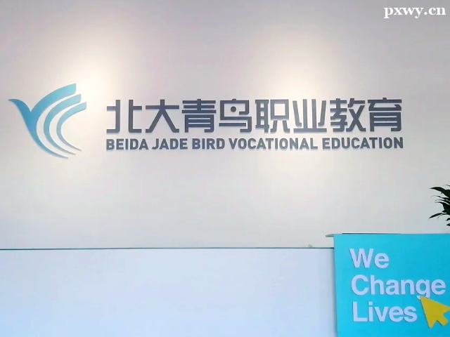 北大青鳥培訓班出來就業怎么樣