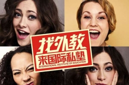 南寧成人英語口語培訓機構