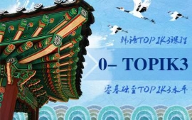 �����n�Z����A(ch��)��TOPIK3�n��-�Z���dȤ�n��