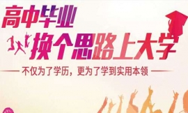 長(zhǎng)沙牛耳教育高中學(xué)歷班