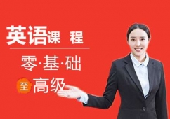 合肥零基礎英語培訓班