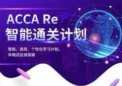 ����ACCA����ͨ�PӋ��