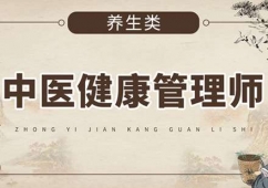 西安中醫師培訓班
