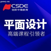 長沙PS美工培訓班