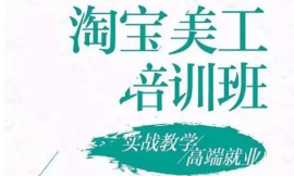 長沙美工設計全能培訓班