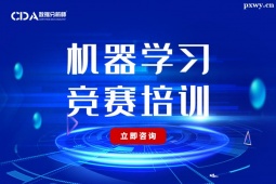 深圳機器學習競賽實戰專題-螞蟻金服支付風險識別培訓班