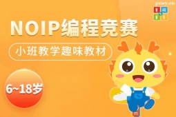 南寧NOI系列課程培訓