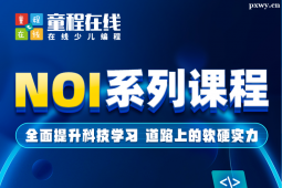 佛山NOI系列課程培訓線上課程
