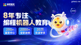 科技特長生培訓班