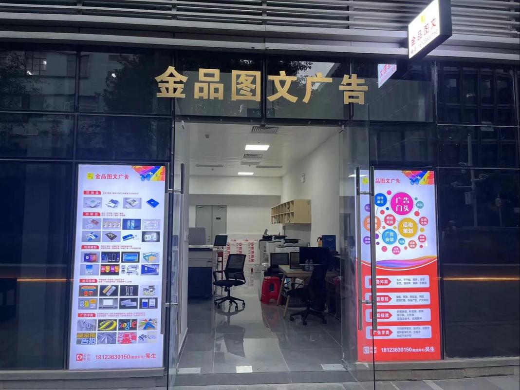 年底沖刺，設計升級 上海金品圖文，助您打造吸睛廣告！